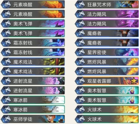 《炉石传说》暗影崛起法师平民低价卡组介绍