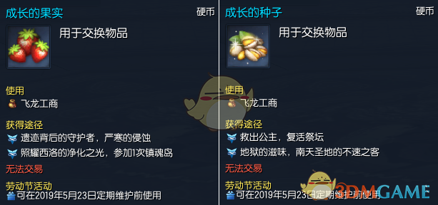 《剑灵》2019劳动节活动 角色成长助力介绍