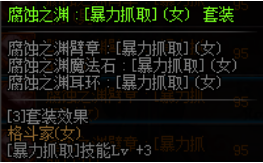 《DNF》五一女柔道完美BUFF换装推荐