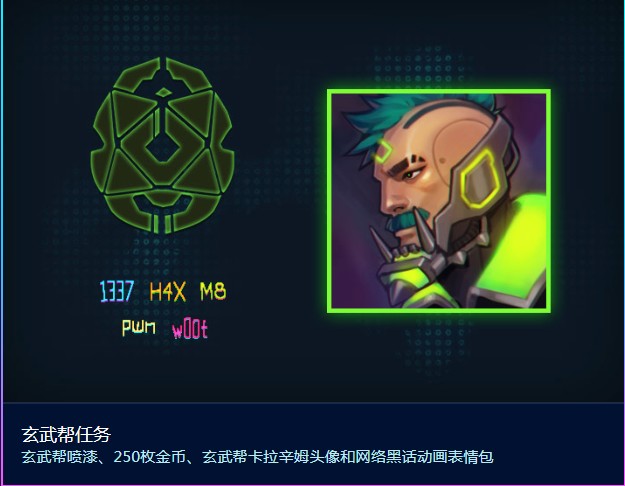 《风暴英雄》机械之都卡尔蒂姆任务奖励