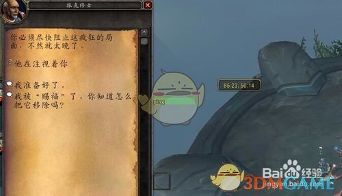 《魔兽世界》风暴熔炉任务攻略