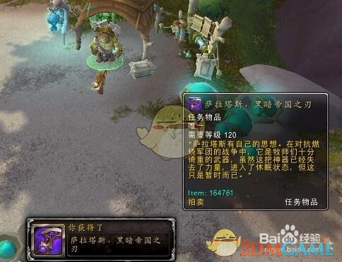 《魔兽世界》风暴熔炉任务攻略