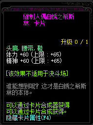 《DNF》代号希望卡片册获得方法介绍