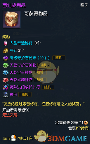 《剑灵》无尽塔修炼塔改动 金系神功牌上线