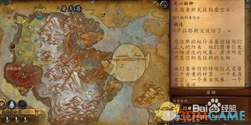 《魔兽世界》风暴熔炉任务攻略