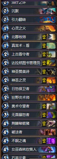 《炉石传说》暗影崛起老中医傻子牧卡组介绍
