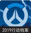 《守望先锋》哈瓦那行动新头像一览