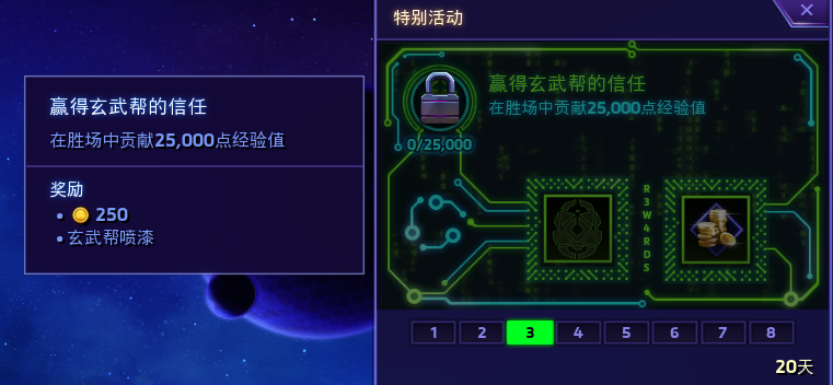 《风暴英雄》机械之都卡尔蒂姆任务一览
