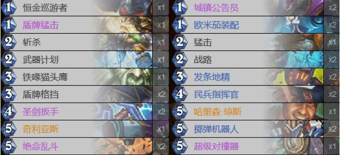 《炉石传说》暗影崛起传说炸弹防战卡组介绍