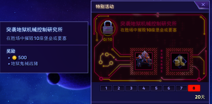 《风暴英雄》机械之都卡尔蒂姆任务一览