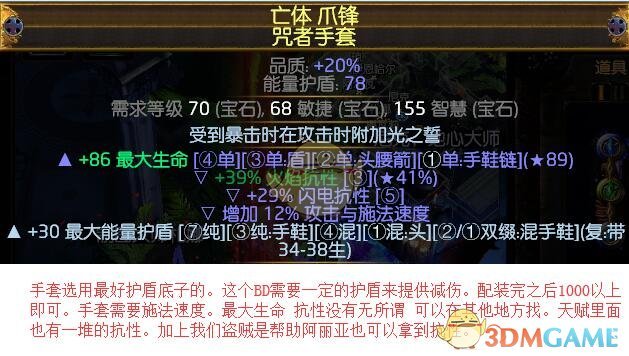 《流放之路》S7判官寒冬宝珠刷图BD