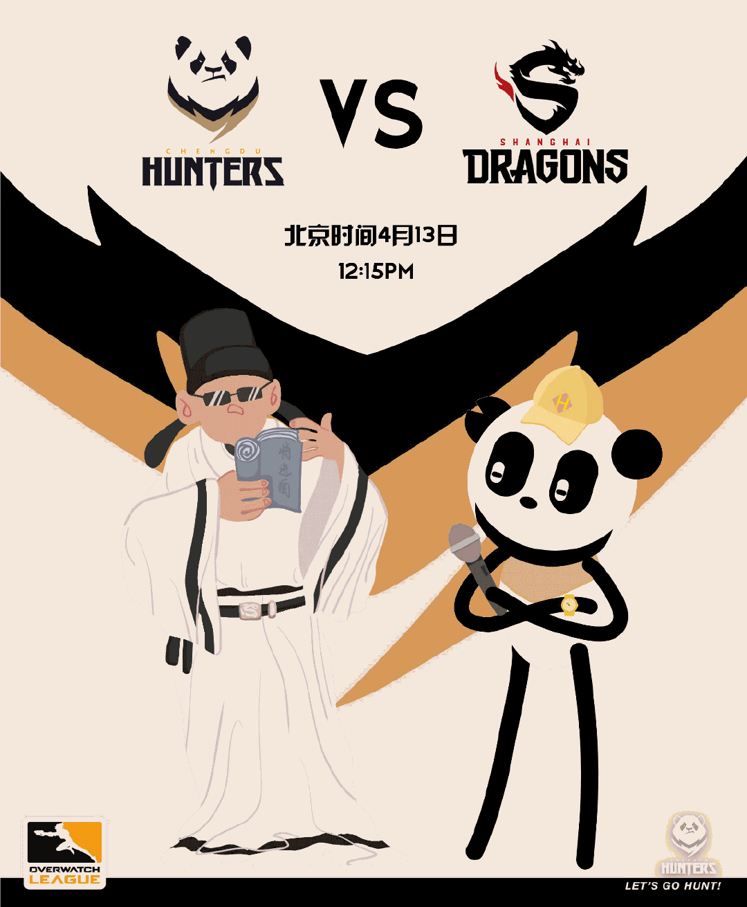 《守望先锋》OWL4.13成都猎人队vs上海龙之队海报