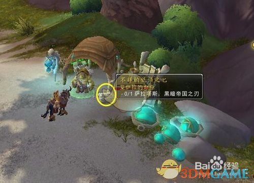 《魔兽世界》风暴熔炉任务攻略