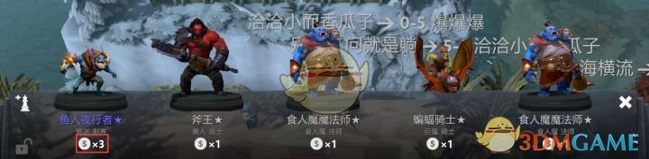 dota自走棋规则