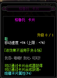 《DNF》换装副本卡片大全