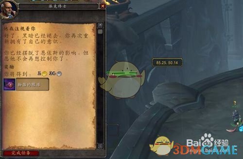 《魔兽世界》风暴熔炉任务攻略