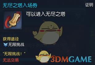 《剑灵》无尽塔修炼塔改动 金系神功牌上线