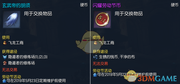 《剑灵》2019闪耀劳动节活动攻略