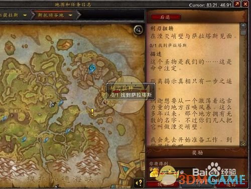 《魔兽世界》风暴熔炉任务攻略