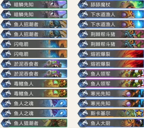 《炉石传说》暗影崛起萨满平民低价卡组介绍
