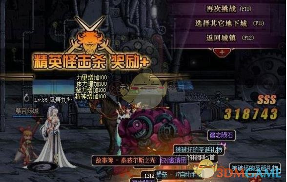 《DNF》普雷怪物机制介绍