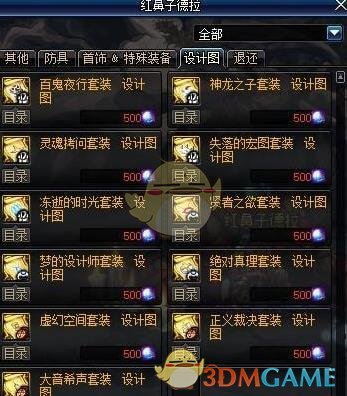 dnf异形结晶有什么用