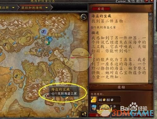《魔兽世界》风暴熔炉任务攻略