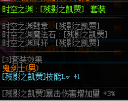 《DNF》五一鬼泣完美BUFF换装推荐