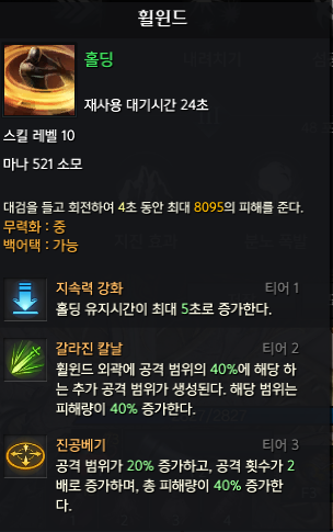 《失落的方舟》狂战士PVE天赋