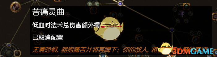 《流放之路》3.6秘术贫血裂魂术BD搭配