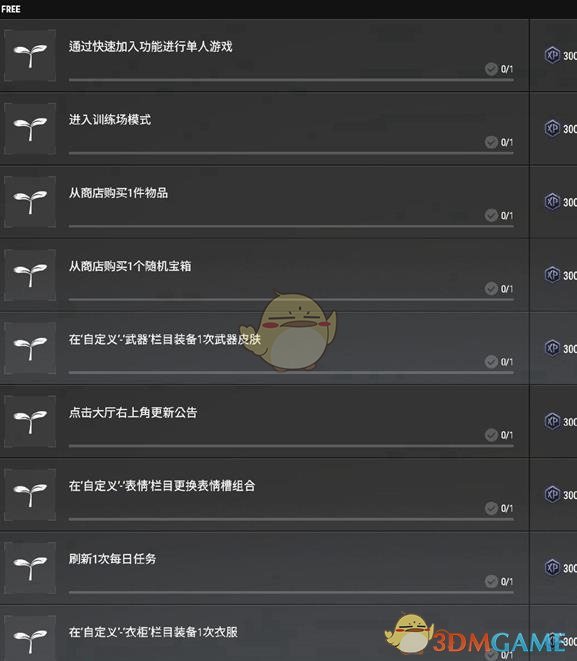 《绝地求生》百搭牌通行证任务攻略