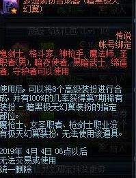 《DNF》​光明极天幻翼套获取攻略