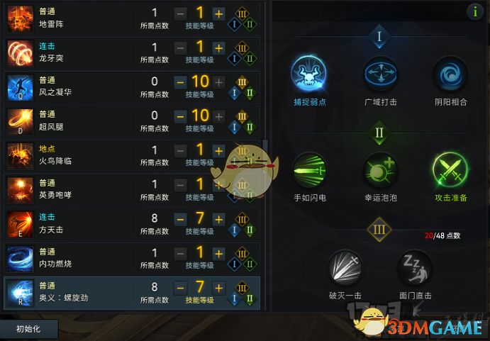 《失落的方舟》格斗大师PVE天赋​
