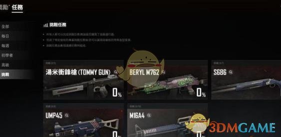 《绝地求生》百搭牌通行证皮肤交易说明