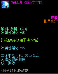 《DNF》探索地下城欲望活动攻略