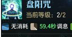 《古剑奇谭OL》咒隐PVP新思路攻略