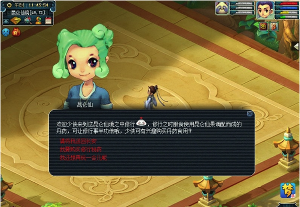 《梦幻西游》挂机玩法烟柳满仙都活动介绍
