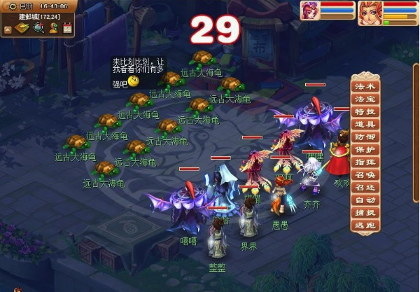 《梦幻西游》小妖戏三界活动介绍