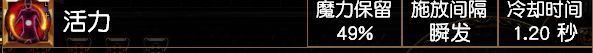 《流放之路》3.6秘术贫血裂魂术BD搭配