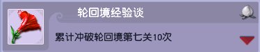 《梦幻西游》盘点最难刷的9个成就