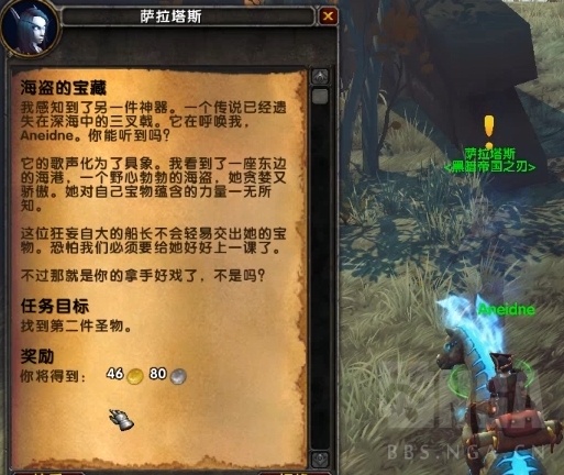 《魔兽世界》8.15娜迦入侵世界任务攻略
