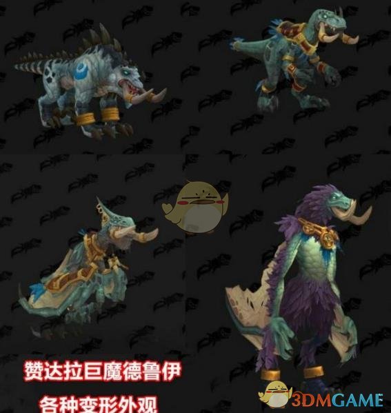《魔兽世界》赞达拉巨魔推荐职业