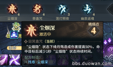 《古剑奇谭OL》咒隐PVP新思路攻略