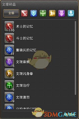 《FF14》 4.45更新时间