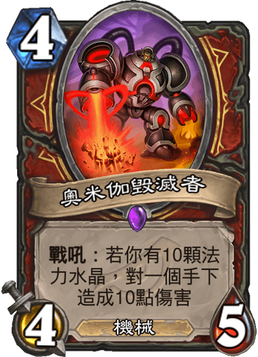 《炉石传说》3月22日新卡一览