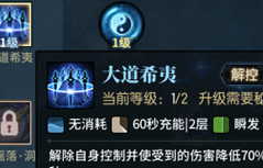《古剑奇谭OL》咒隐PVP新思路攻略