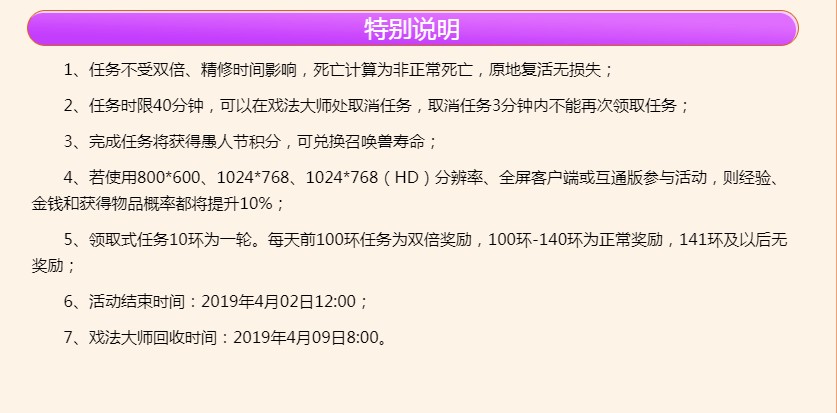 《梦幻西游》2019愚人节活动内容介绍