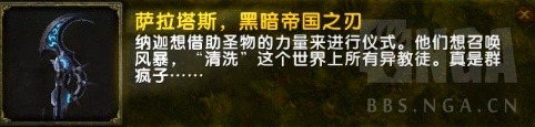 《魔兽世界》8.15娜迦入侵世界任务攻略