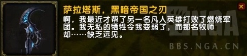 《魔兽世界》8.15娜迦入侵世界任务攻略