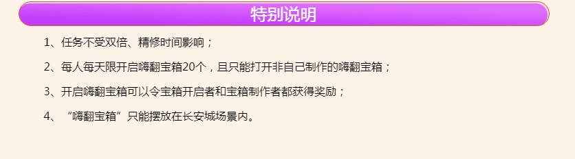 《梦幻西游》2019愚人节活动内容介绍